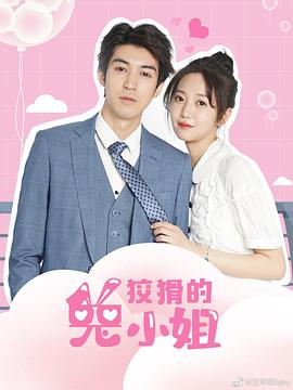 超级大坏蛋 封面图