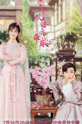 加油！同期酱 封面图