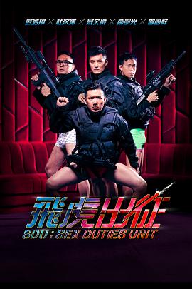 厄运的恋人 封面图