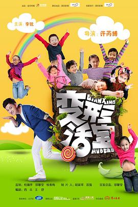 追梦赤子心 封面图